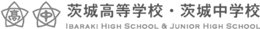 茨城高等学校・中学校